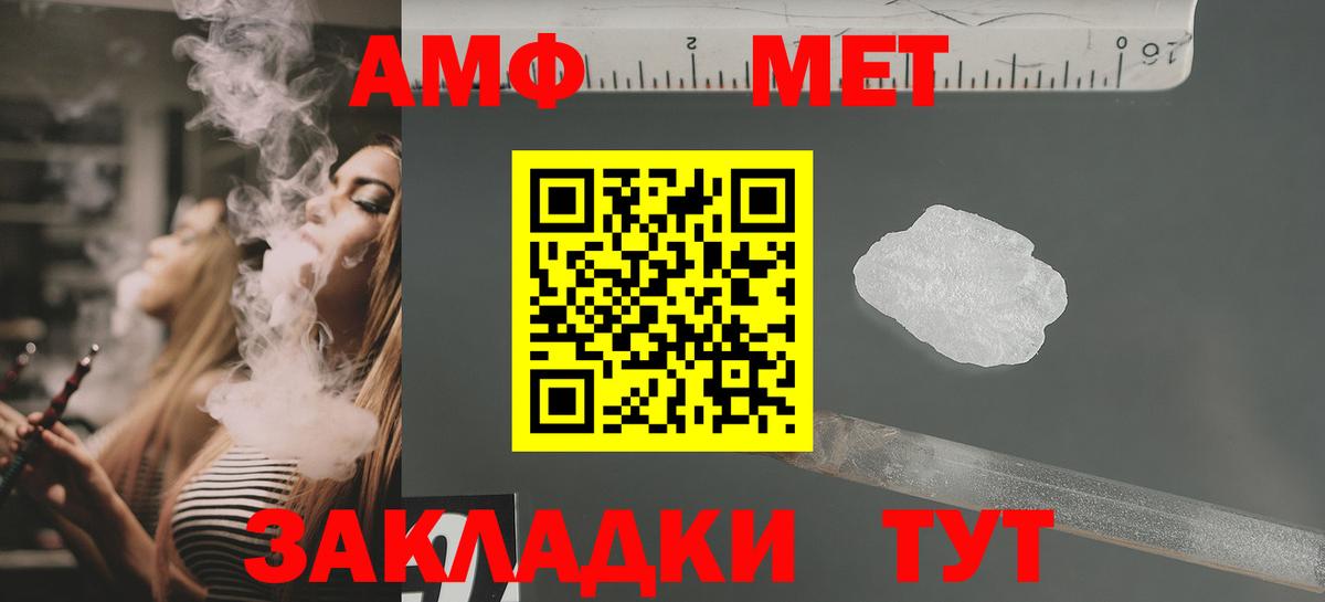 Amphetamine  АМФ  Балашиха  Вход с VPN  АМФЕТАМИН VHQ 