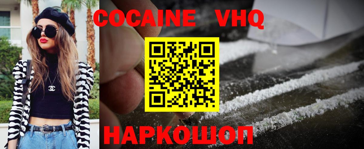 Балашиха  КОКАИН 99%  Вход с VPN  COCAIN  Cocaine 98% 