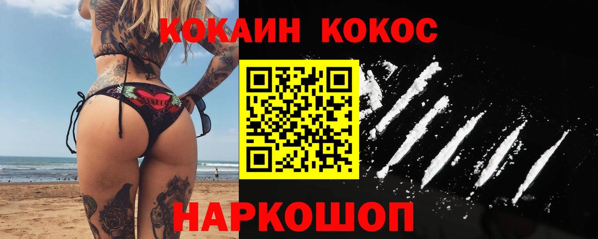 Cocaine 98% Балашиха