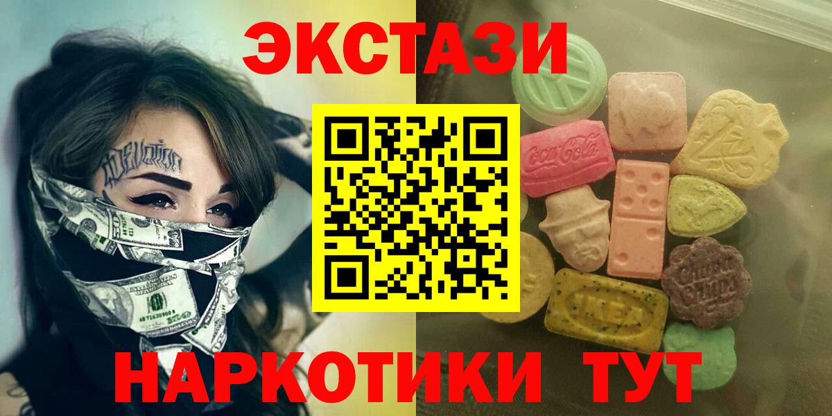 Экстази 99% Балашиха