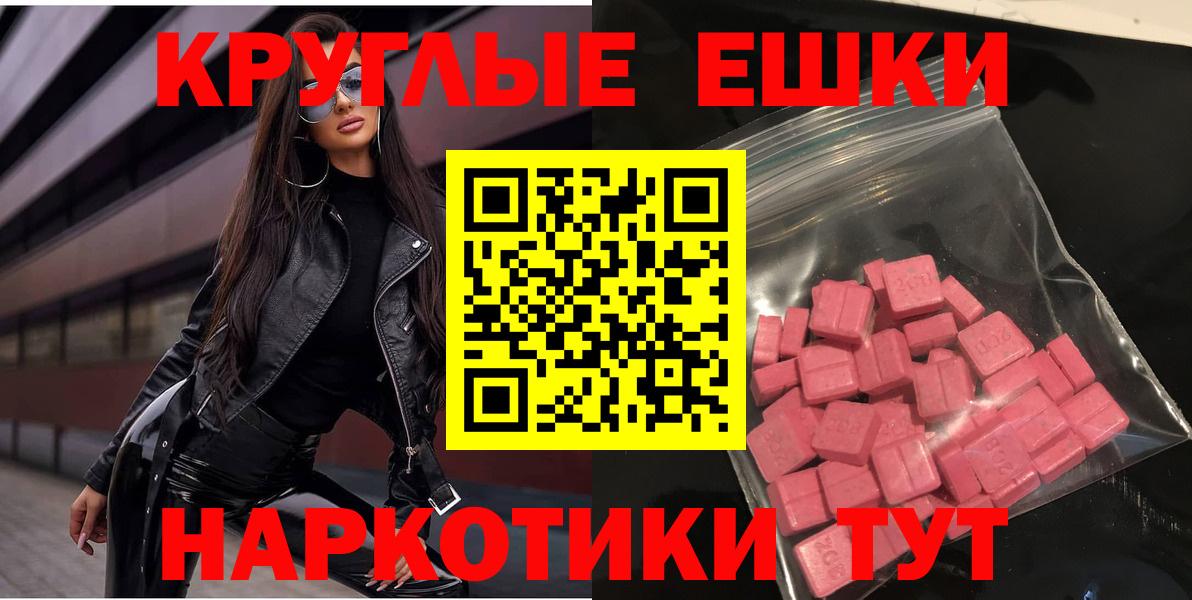 Ecstasy  Вход с VPN  ЭКСТАЗИ бентли  Балашиха  ЭКСТАЗИ 280мг 