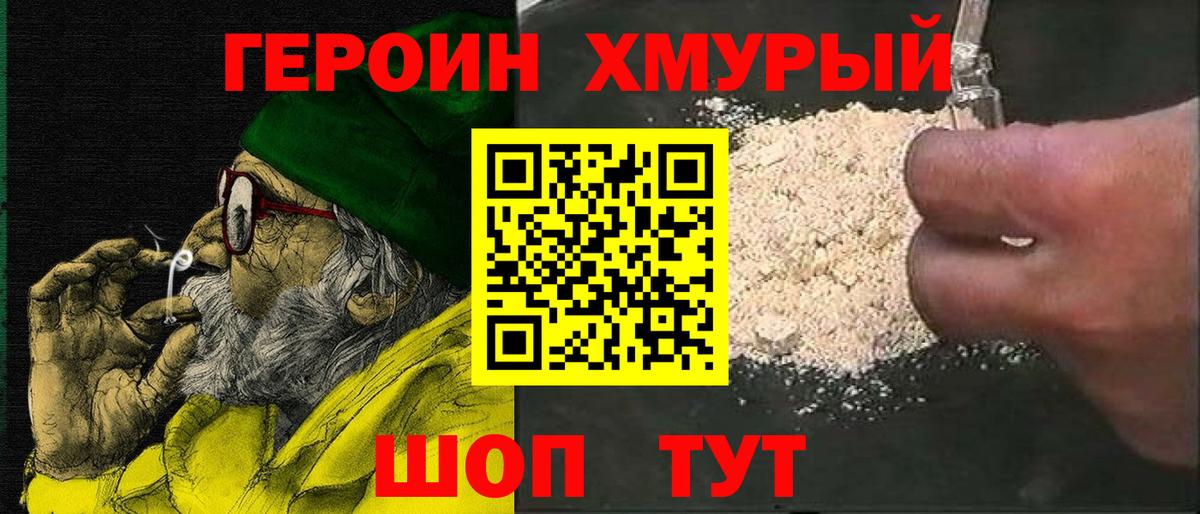 Балашиха  Героин герыч  Героин  Вход с VPN 