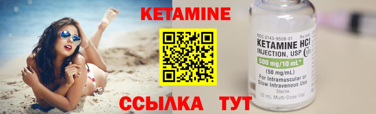 Кетамин VHQ  Кетамин VHQ  Вход с VPN  Балашиха 
