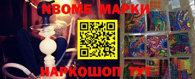 марки nbome Туймазы