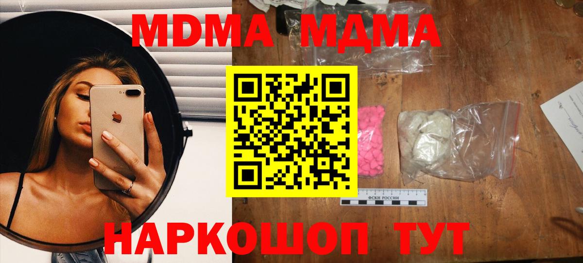 МДМА Molly Балашиха