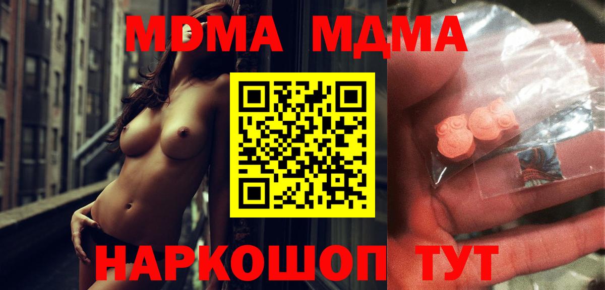 МДМА кристаллы  Вход с VPN  MDMA  MDMA кристаллы  Балашиха 