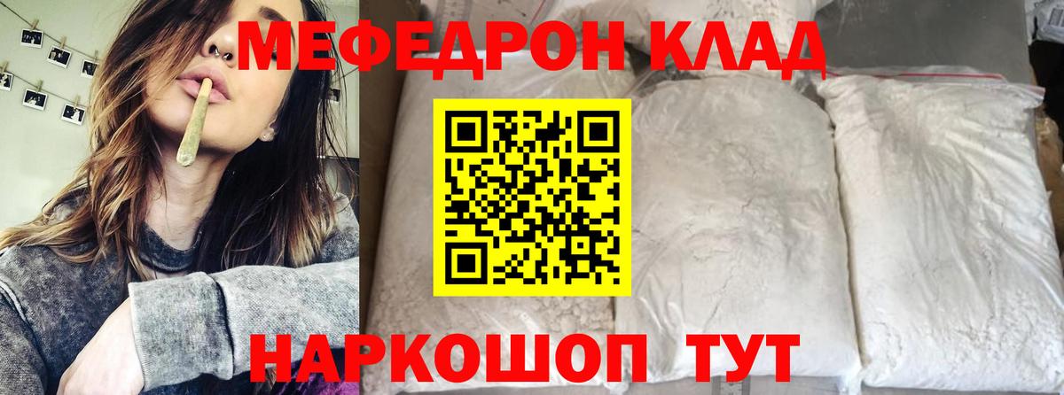 МЕФ mephedrone  Меф  Балашиха  МЕФ кристаллы  Вход с VPN 