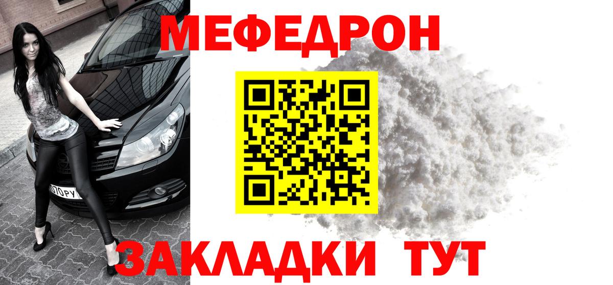 МЕФ  Балашиха