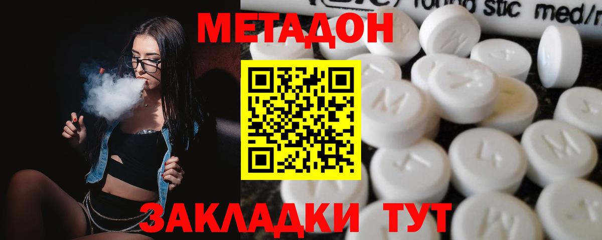 Метадон мёд  Метадон белоснежный  Вход с VPN  Балашиха 