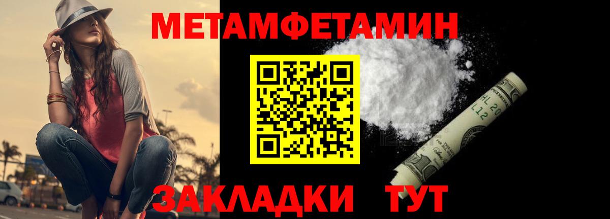 Балашиха  Метамфетамин винт  Вход с VPN 