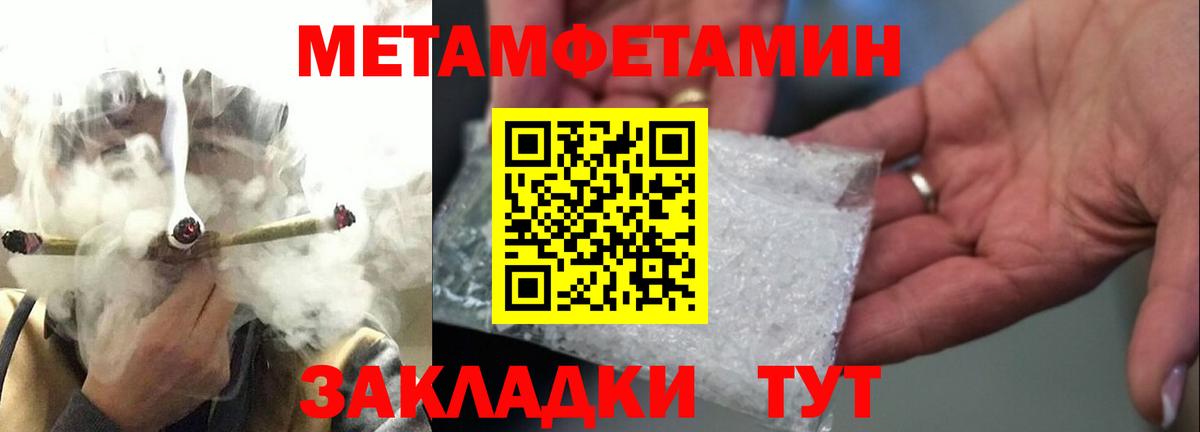 МЕТАМФЕТАМИН мет Балашиха