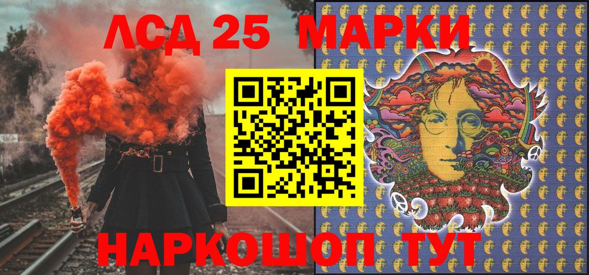 Марки 25I-NBOMe 1,5мг  Вход с VPN  Балашиха 