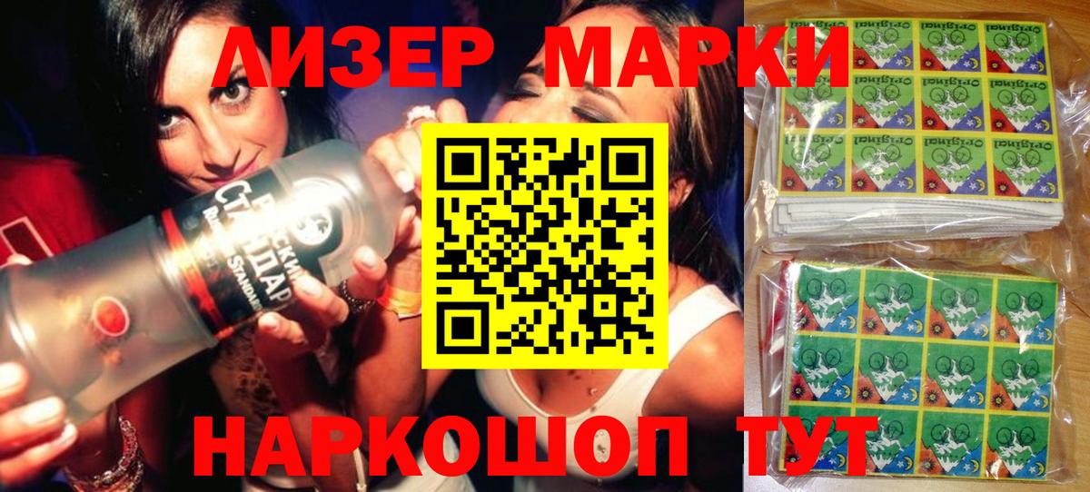 Марки N-bome 1,8мг Балашиха