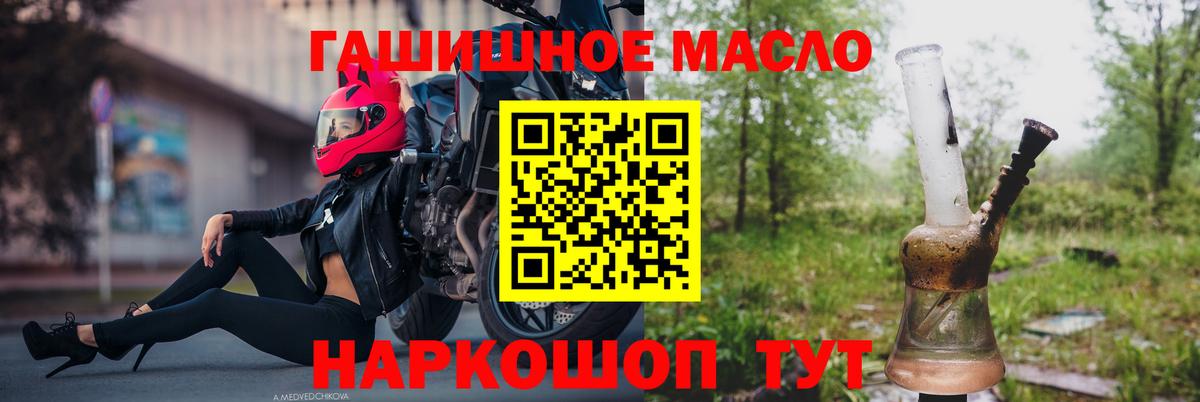 продажа наркотиков  Вход с VPN  Балашиха  ТГК THC oil 